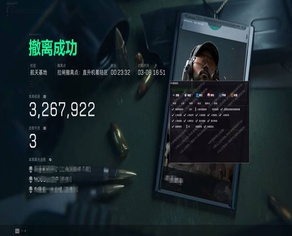 三角洲辅助瞄准是什么透视自瞄效果